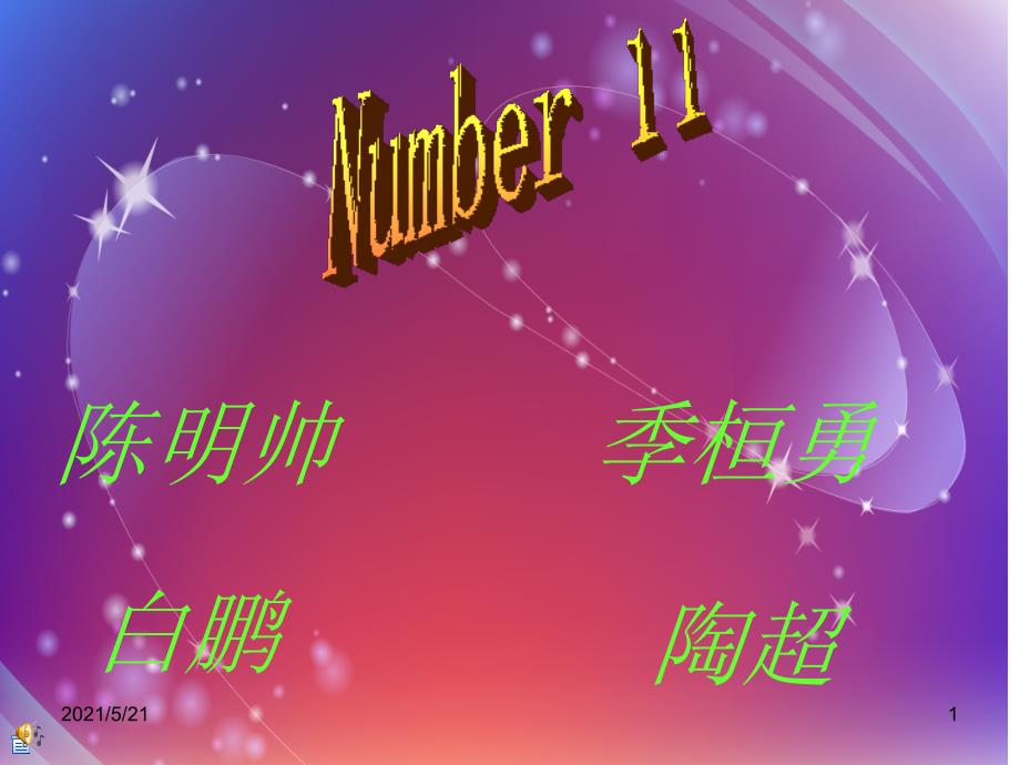 中秋节英文版介绍_第1页