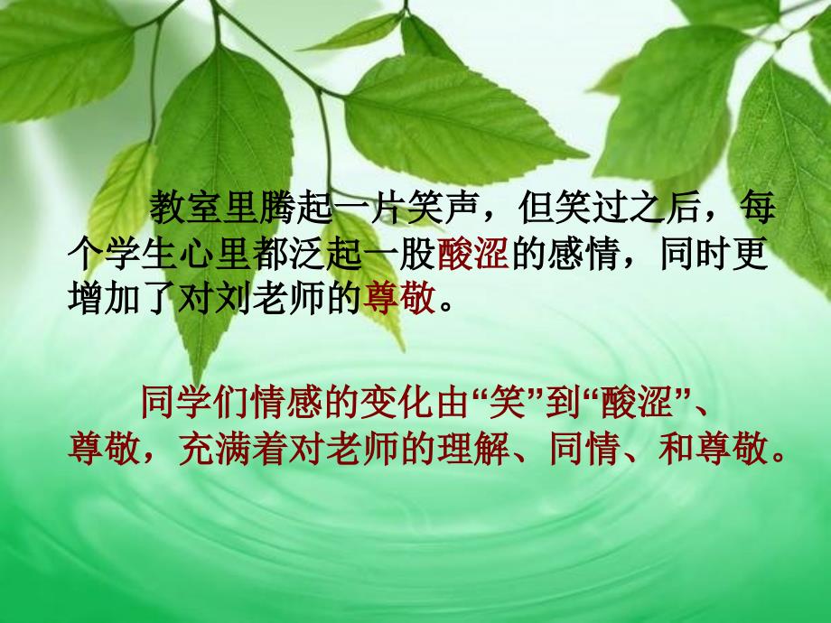 《理想的风筝》课件_第4页