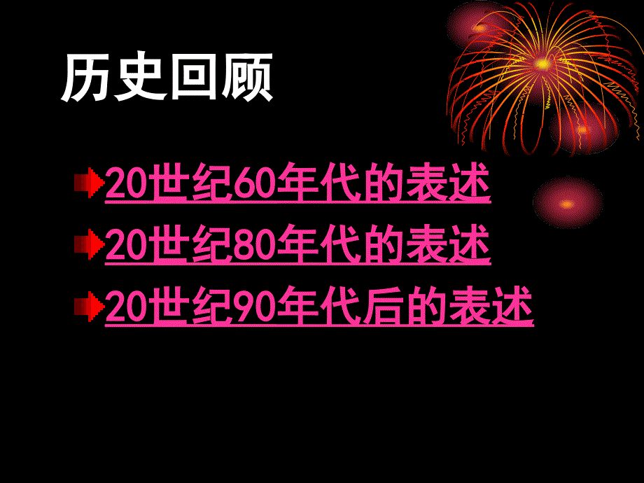 十一章节我国事业单位_第3页