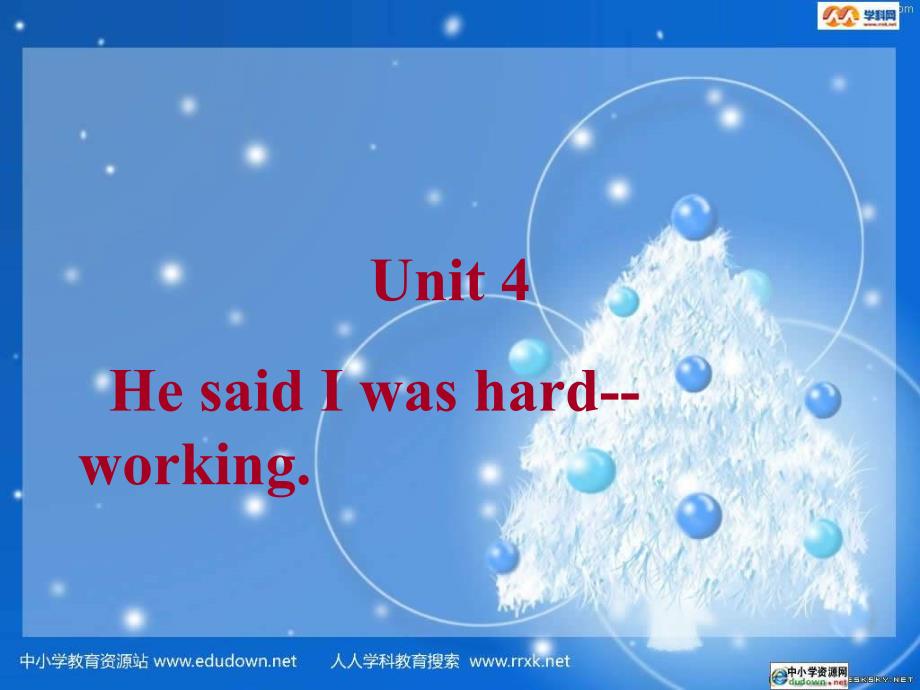 鲁教版英语八上Unit 4 He said I was hardworking课件_第1页