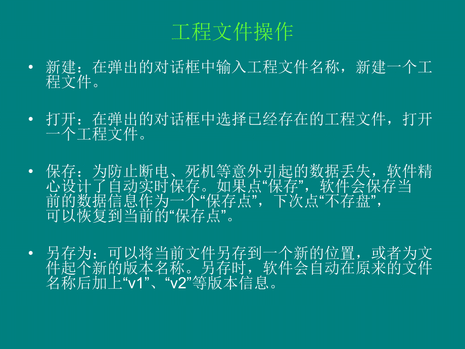 亿吉尔水工概预算软件操作指南_第2页