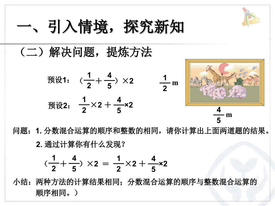 分数混合和简便秦晓东_第3页