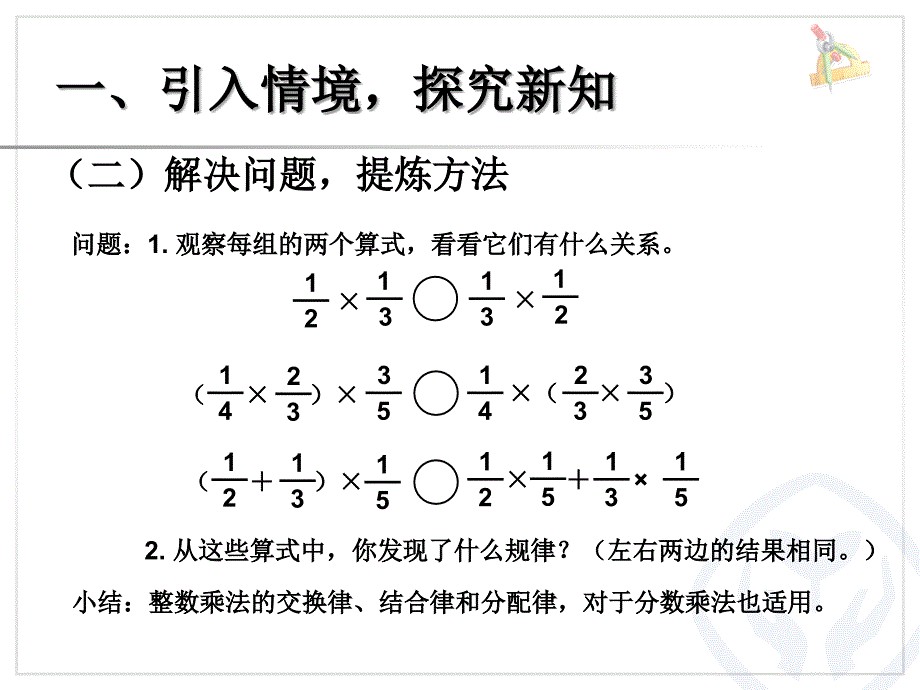 分数混合和简便秦晓东_第4页