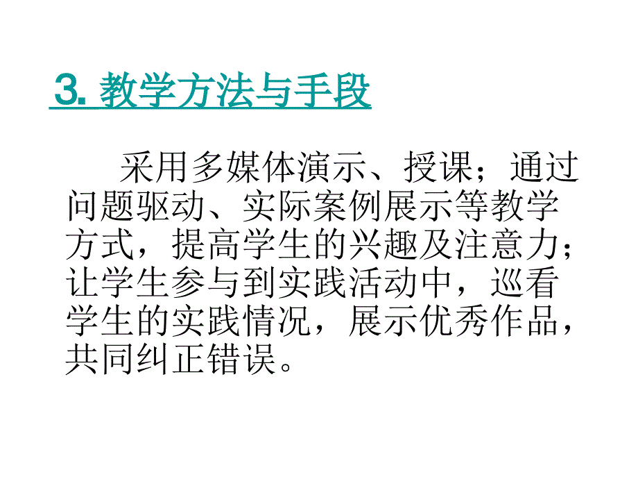 的表格处理与_第4页