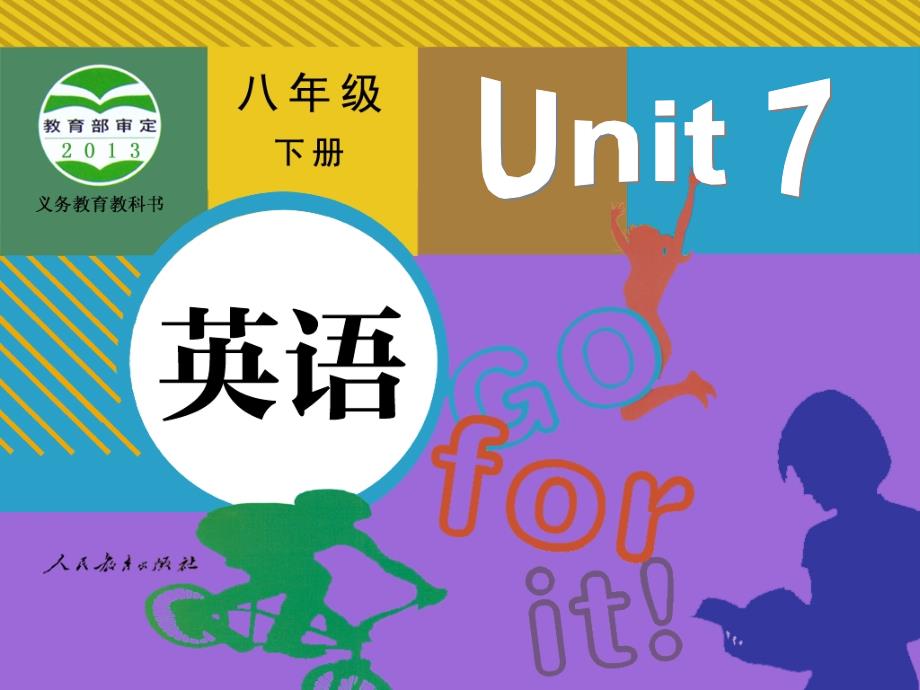 2014年人教版新目标八年级下Unit7SectionA1课件（33页）_第1页