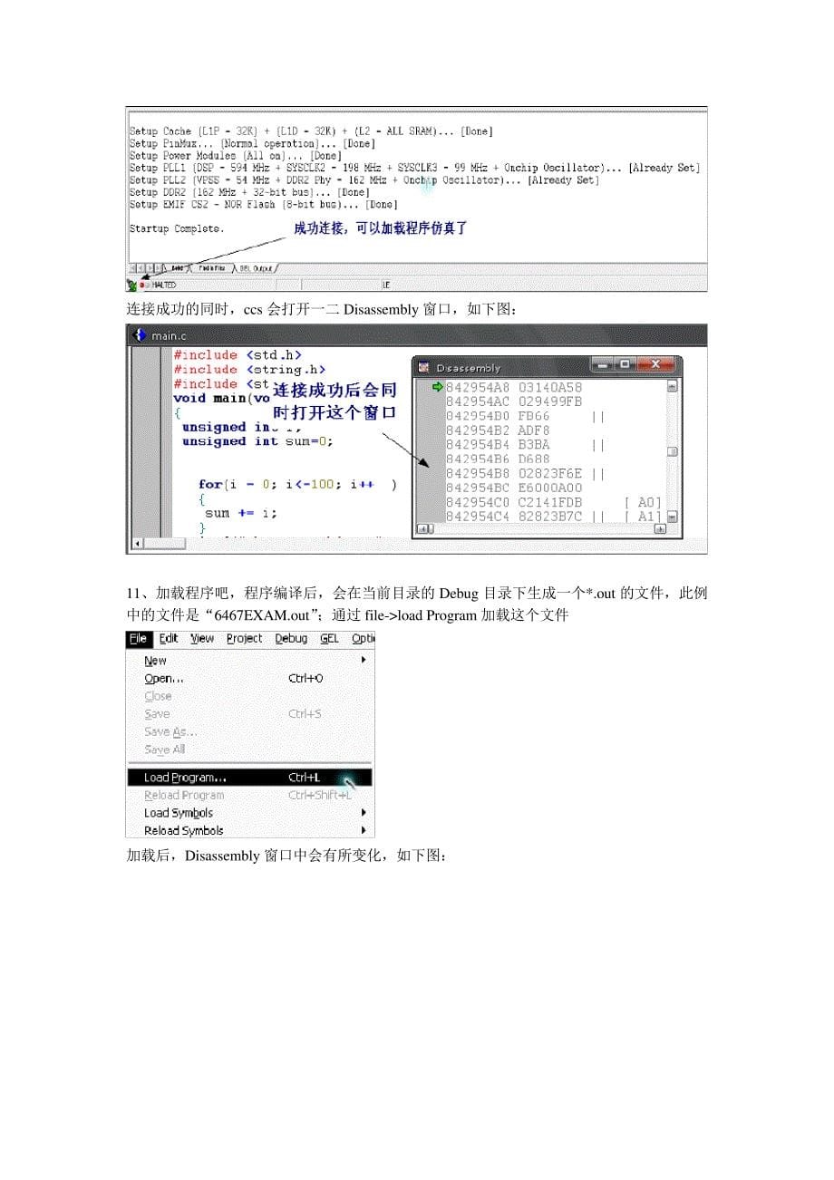 ccs33中建立编译调试工程及常见错误讲解_第5页