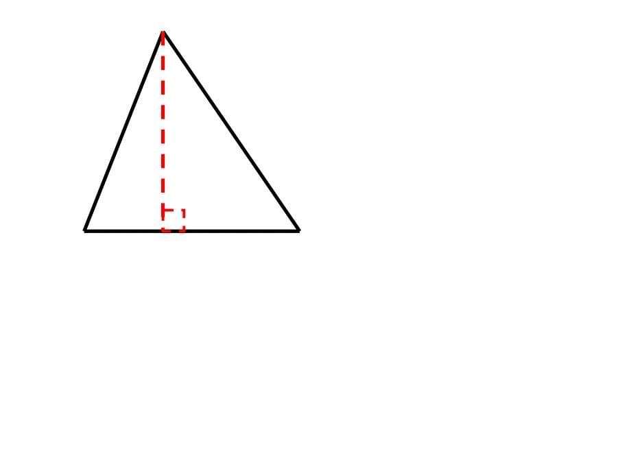 《三角形面积计算》课件(3)_第5页