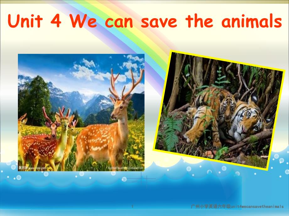 广州小学英语六年级unit4wecansavetheanimals课件_第1页