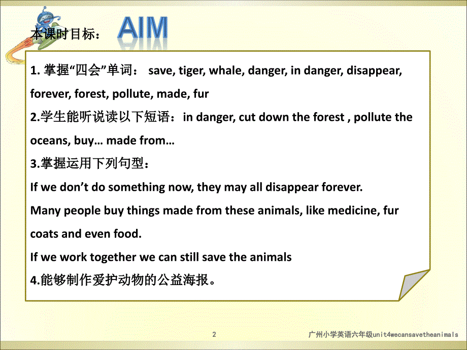 广州小学英语六年级unit4wecansavetheanimals课件_第2页