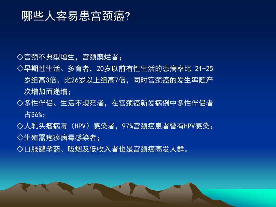 宫颈细胞学――TBS分类法课件_第3页