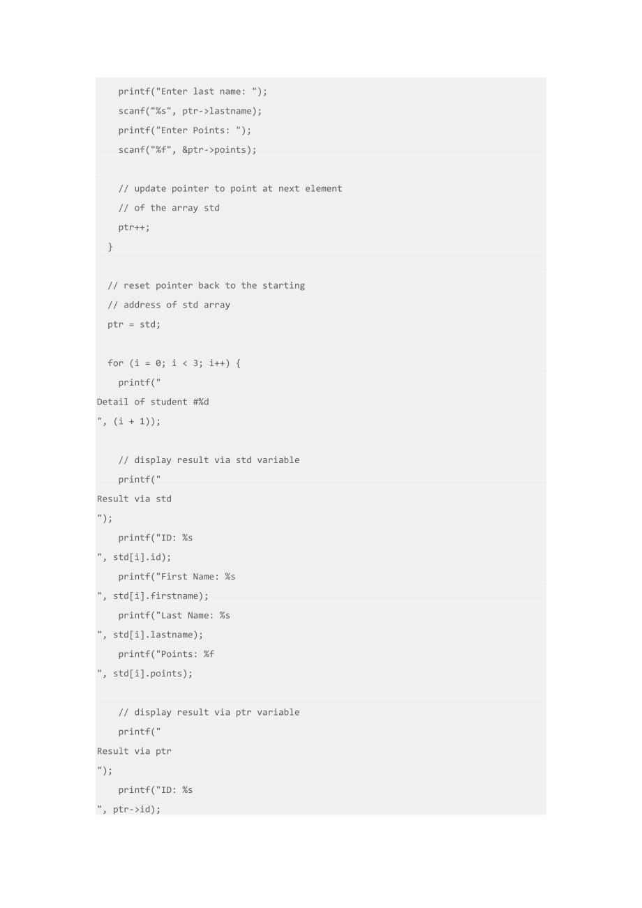 C语言- 指针和结构数组_第4页
