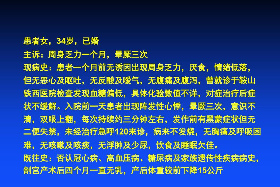 病例分享肺栓塞病_第3页