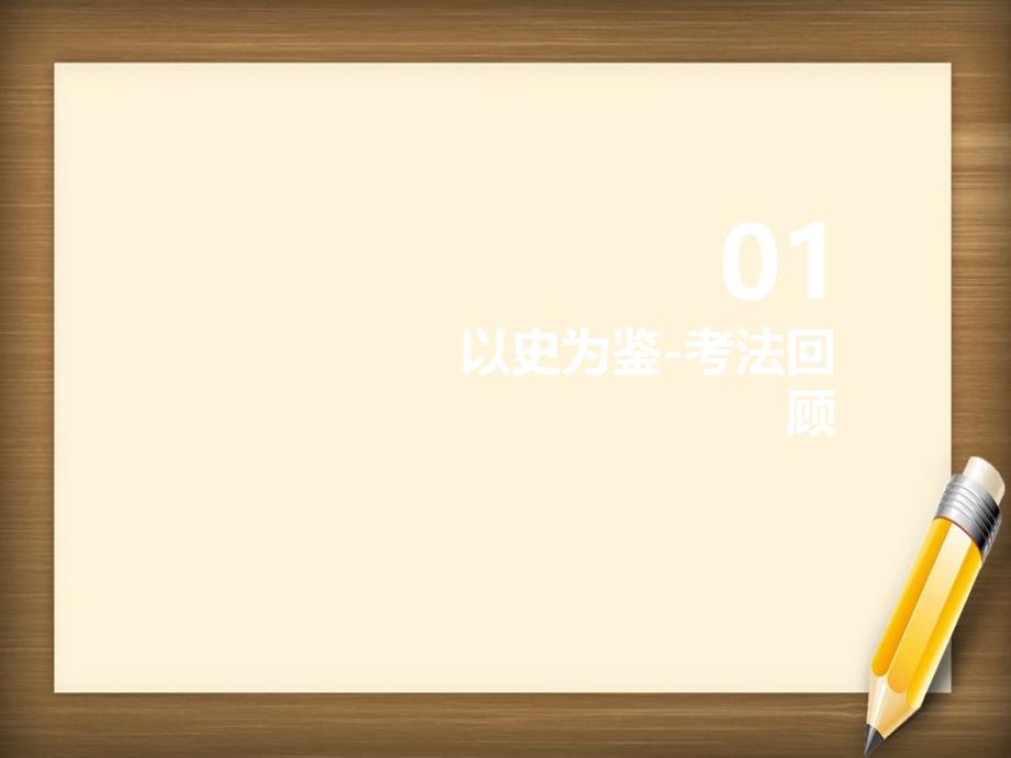 九年级数学上学期期中圈题13反比例函数综合课件北师大版课件_第2页