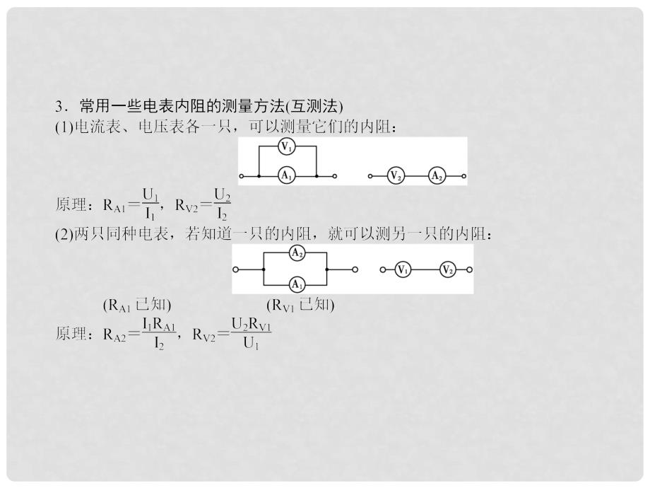 高考物理 第七章 章末指导导与练复习课件_第4页