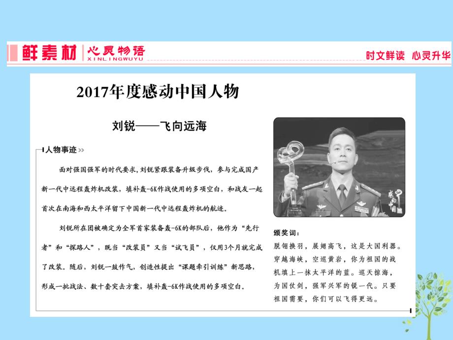 2023届高三语文一轮复习 第一部分 语言文字运用 专题八 常见应用文拟写课件_第2页