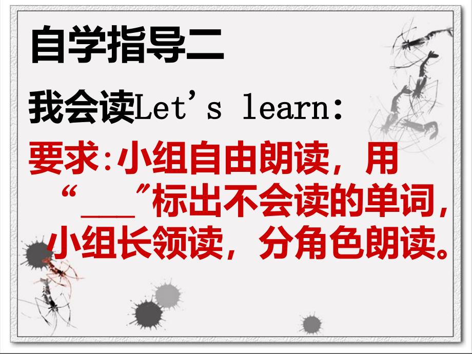 人教版四年级上册英语第四单元myhome第一课课件_第4页