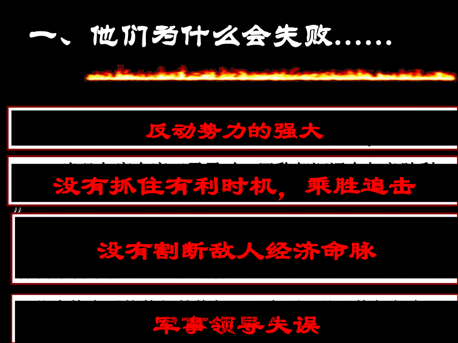 这堵墙上染着200多名公社战士的鲜血课件_第4页