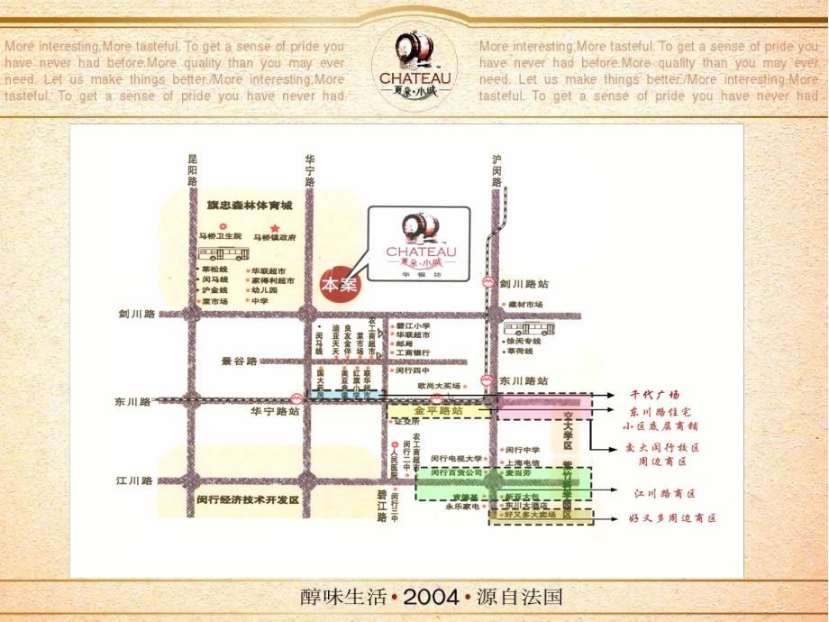 上海夏朵园商业街策划报告83页_第4页