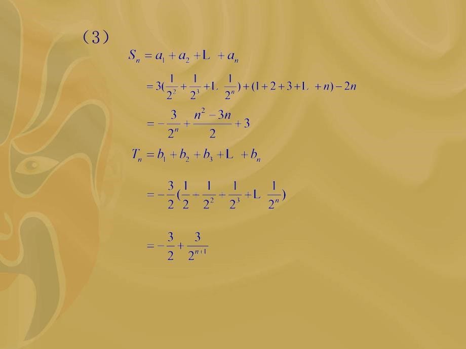 讲座临川二中数学组组长尧林华制作帅奇云_第5页