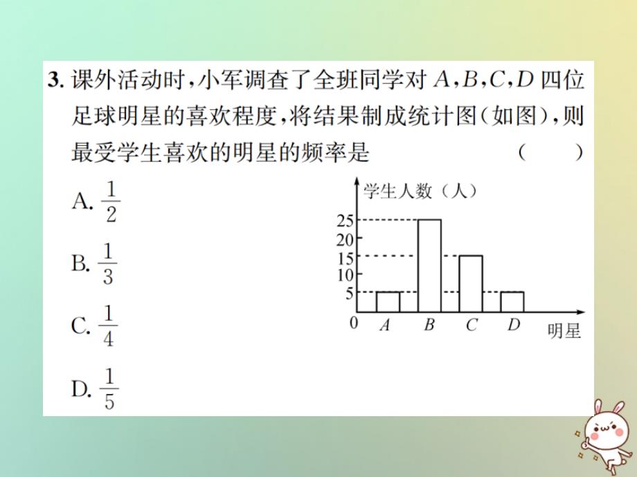 2023-2023学年九年级数学下册 复习自测11 统计与概率习题课件 （新版）新人教版_第4页