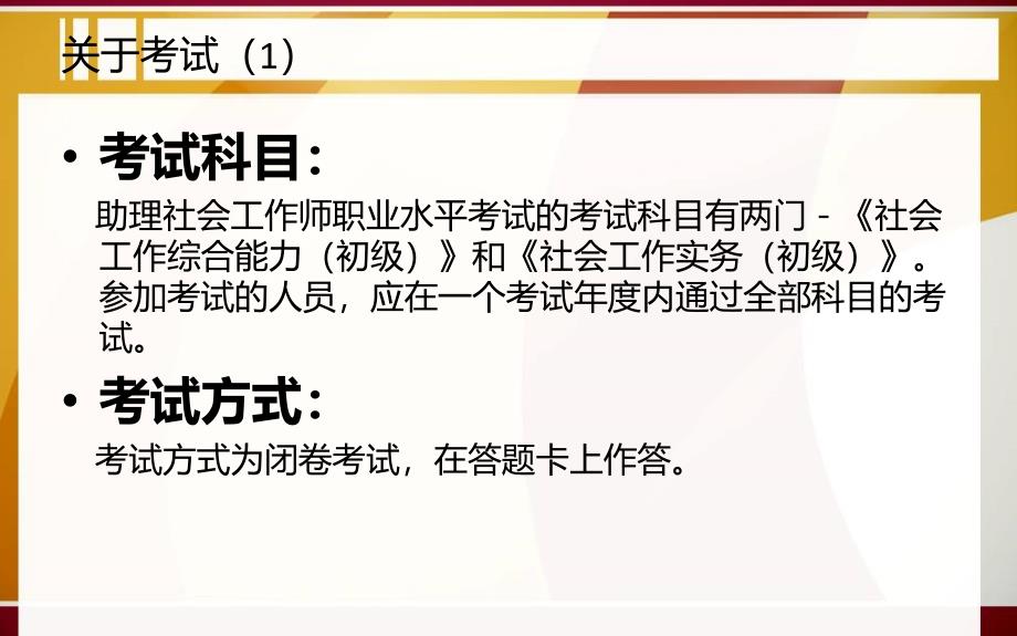 人类行为与社会环境概述3_第2页