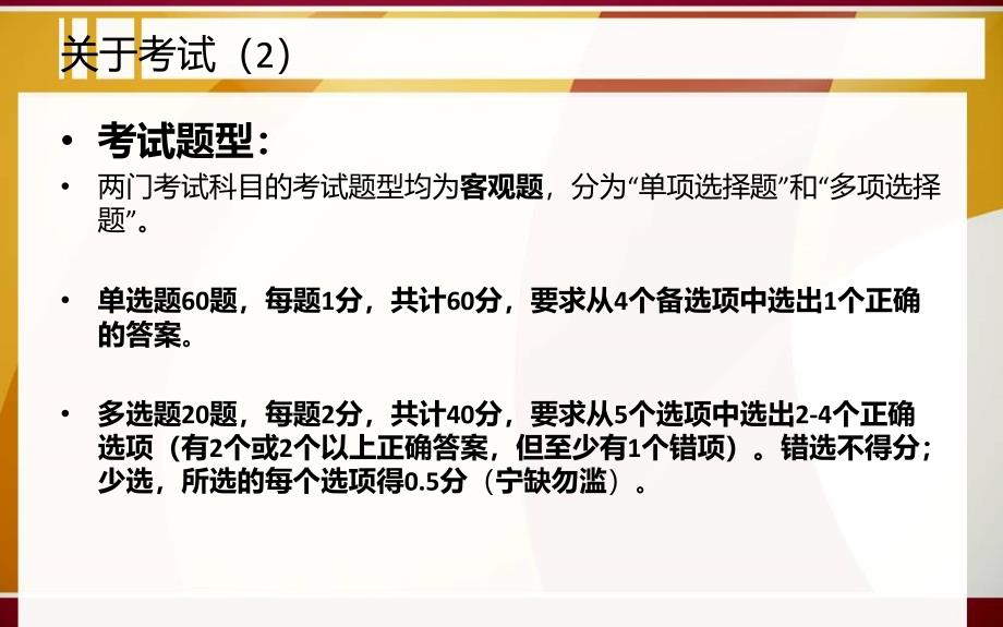 人类行为与社会环境概述3_第3页