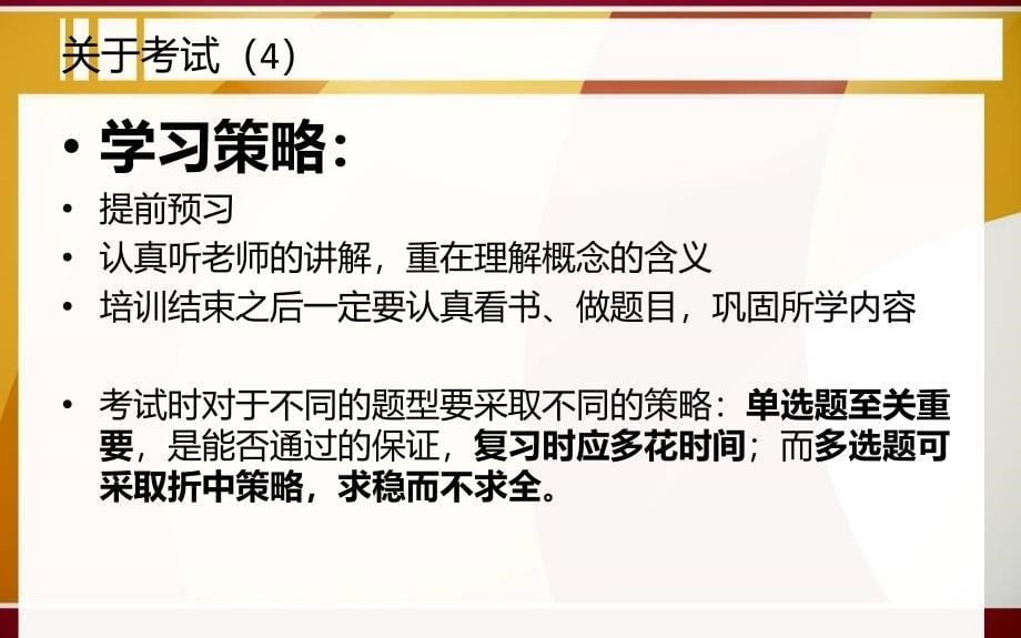 人类行为与社会环境概述3_第5页