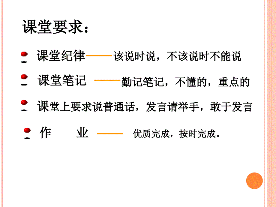 绪言与同学们谈地理_第2页