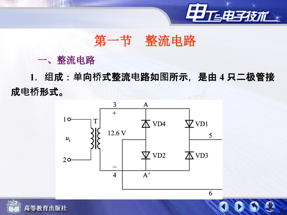 电工电子技术基础第十一章.ppt_第2页