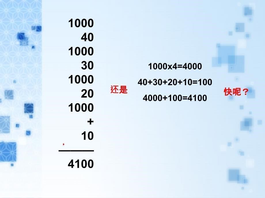 五年级上册心理健康教育ppt课件-4思维训练营｜-辽大版_第5页