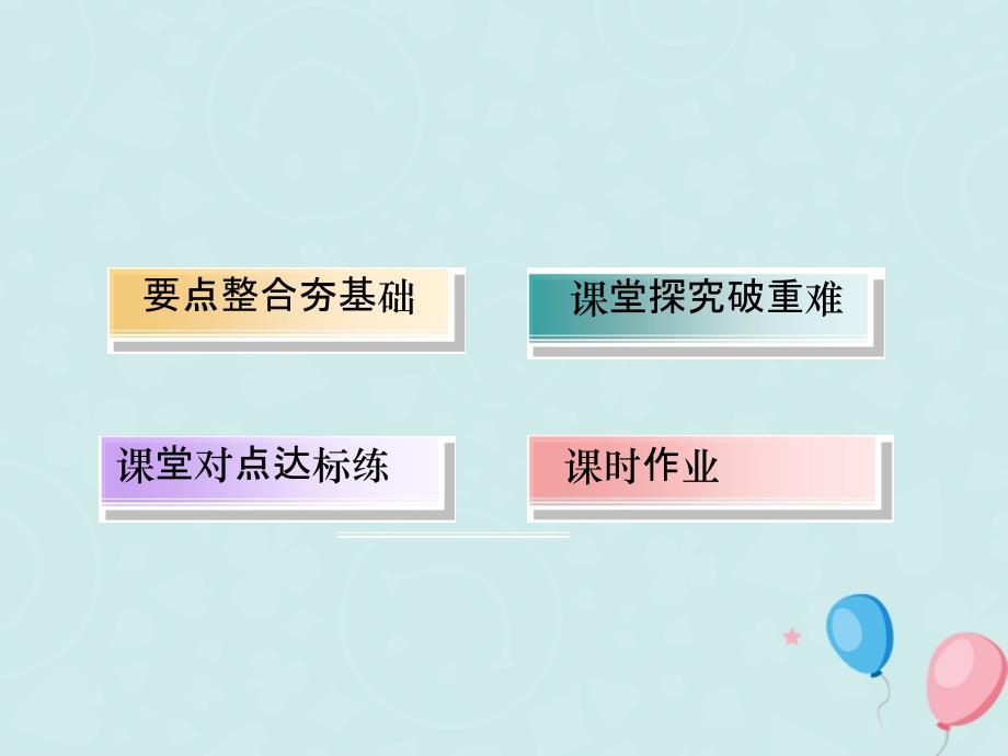 2023-2023学年高中化学 第四章 非金属及其化合物 第一节 无机非金属材料的主角——硅 4.1.2 硅酸盐和硅单质课件 新人教版必修1_第4页