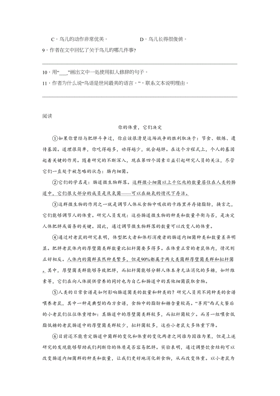 4-珍珠鸟 课堂同步作业（含答案）_第3页