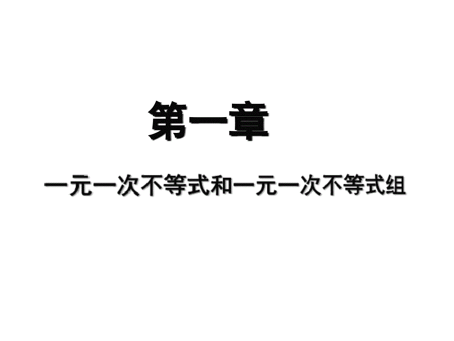 八年级下册北师大版数学课件全册_第1页