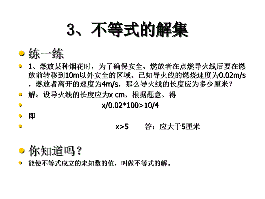 八年级下册北师大版数学课件全册_第4页