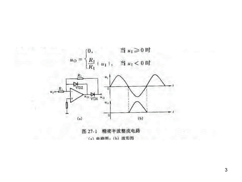 交流直流转换电路_第3页