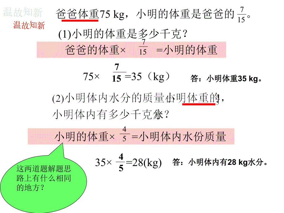 熊水平分数除法例4_第3页