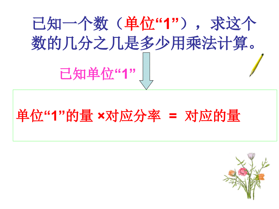 熊水平分数除法例4_第4页