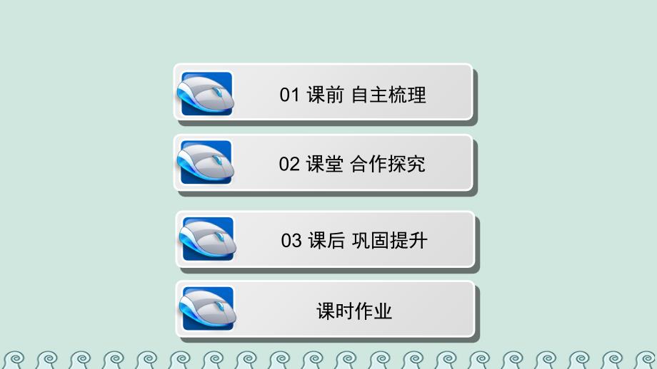 2017-2023学年高中数学 第三章 数系的扩充与复数的引入 3.2 复数代数形式的四则运算 3.2.1 复数代数形式的加减运算及其几何意义课件 新人教A版选修1-2_第3页