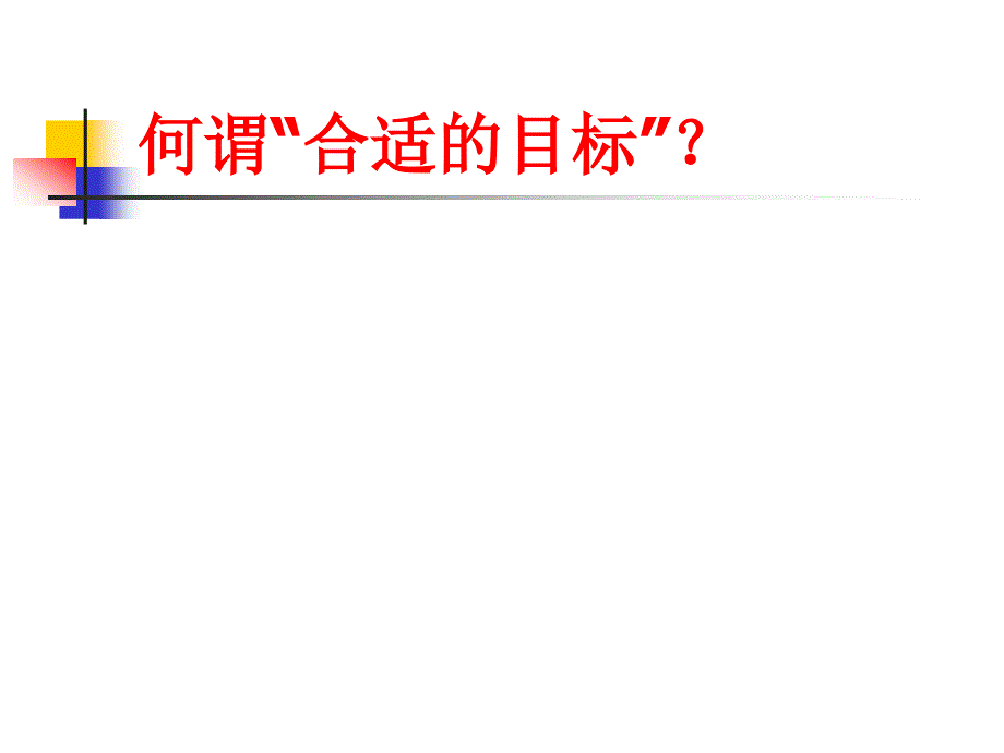 改进教设计提高章节堂教学效率_第4页