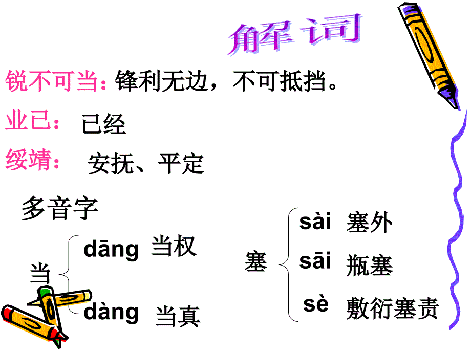 新闻两则 上课_第3页