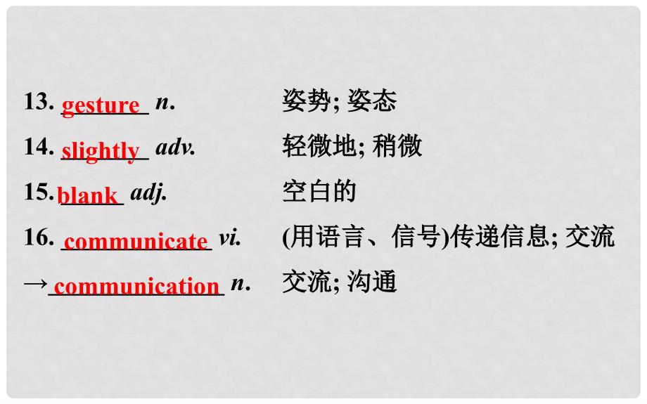 高考英语一轮复习 基础自查 Module 3 Foreign Food Body Language and Nonverbal Communication课件 外研版必修4_第4页