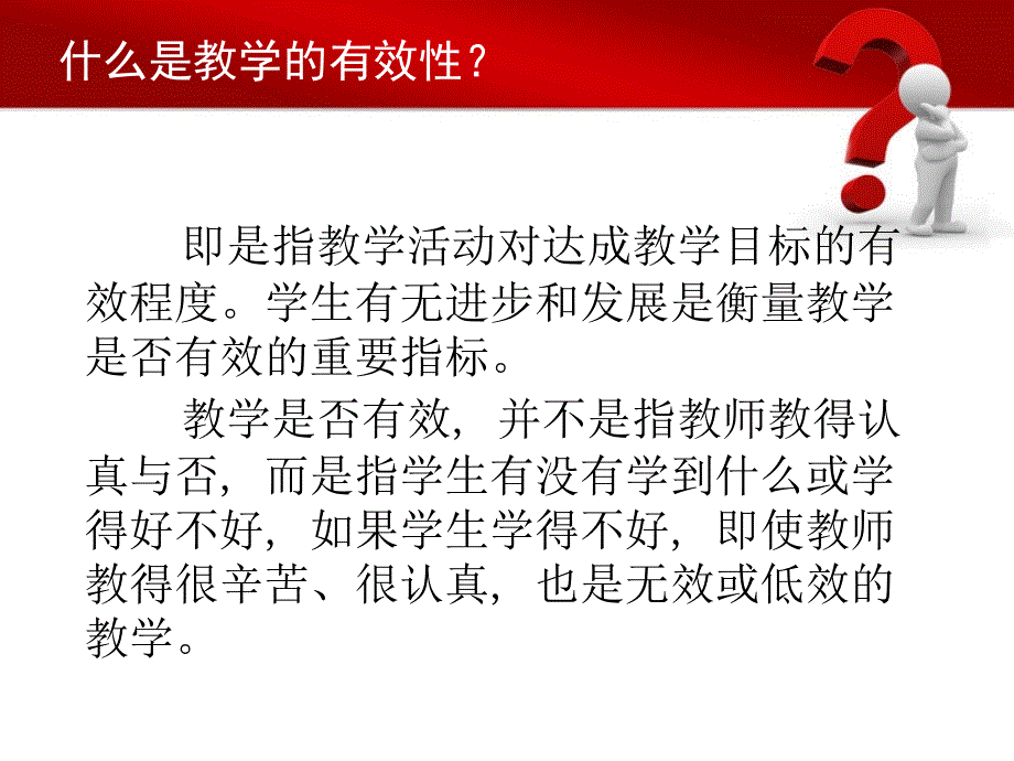 2013年高中新课程“名师课堂教学艺术研讨”系列活动_第2页