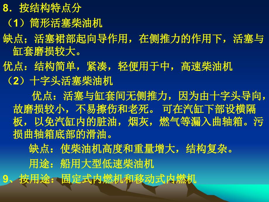 《基本组成与原理》PPT课件.ppt_第3页