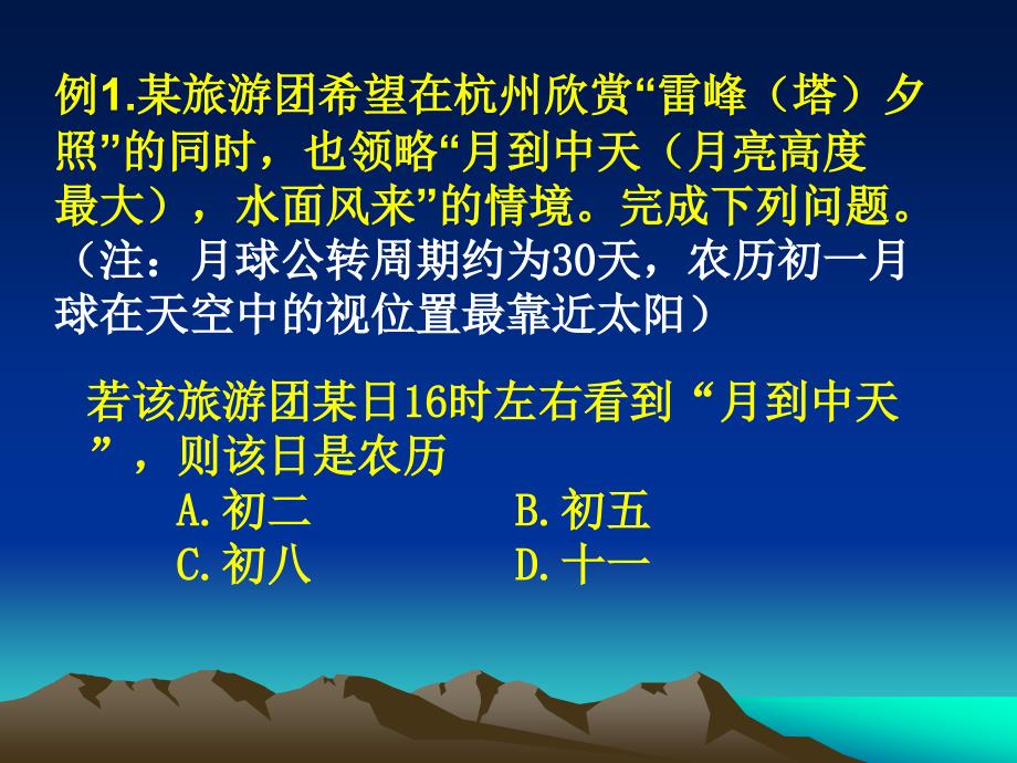 高考地理——可以轻松面_第4页