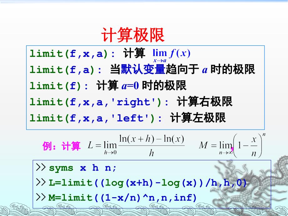 Matlab在线性代数中的应用ppt课件_第4页