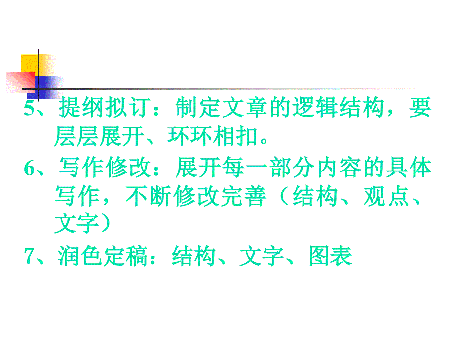 企业集团治理机制研究_第3页