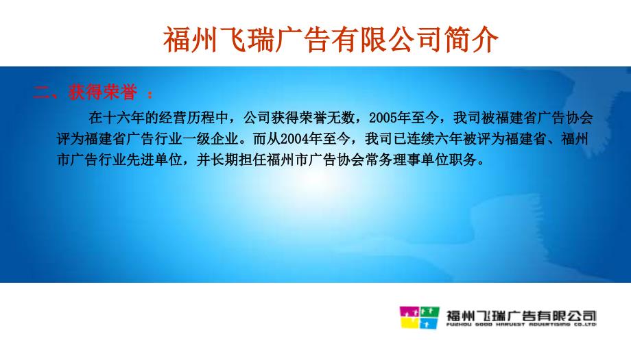 【广告策划-PPT】加油站户外媒体价值分析_第3页