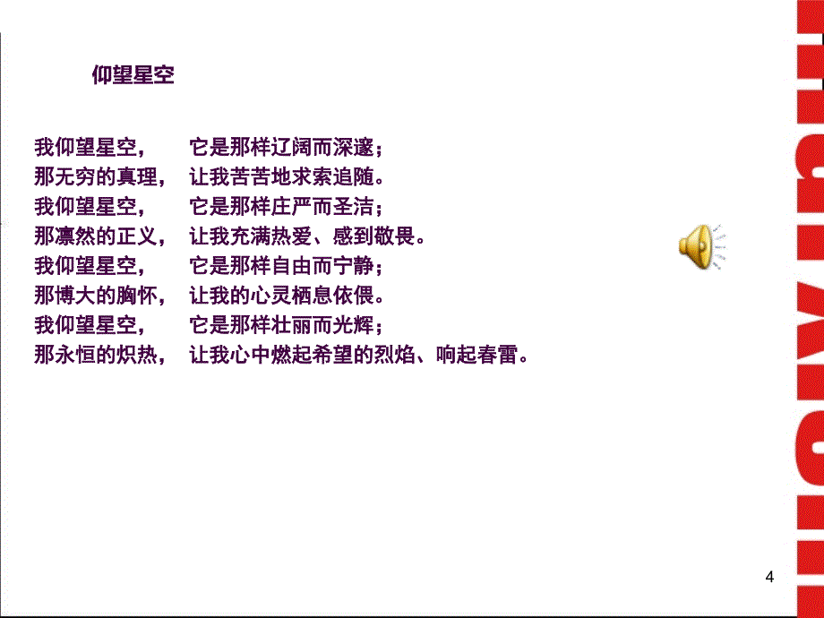 专题八认识的本质及规律ppt课件_第4页