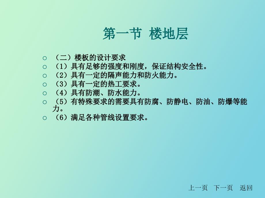 楼地层阳台及雨篷_第3页