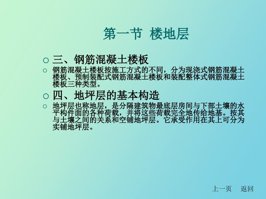 楼地层阳台及雨篷_第4页